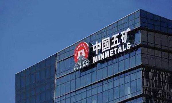 中國五礦長沙礦冶研究院
